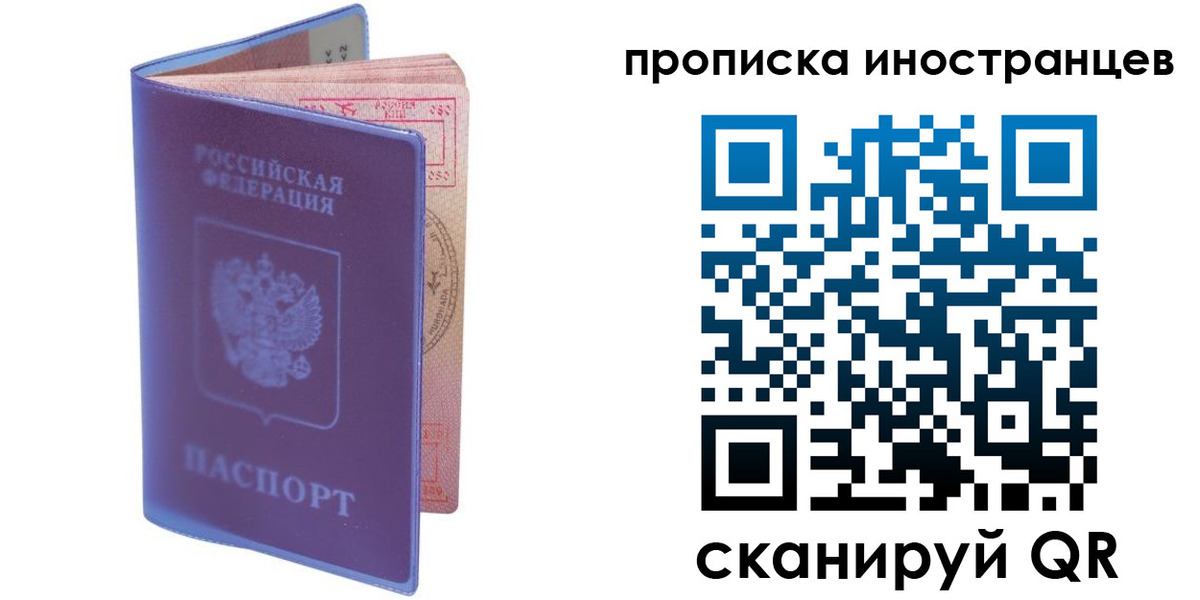 прописка в квартире в Миллерово