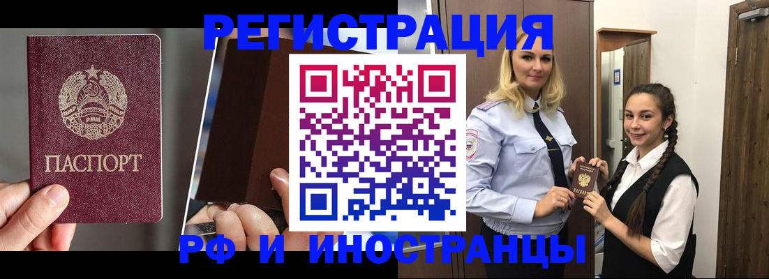 прописка поиск в Миллерово
