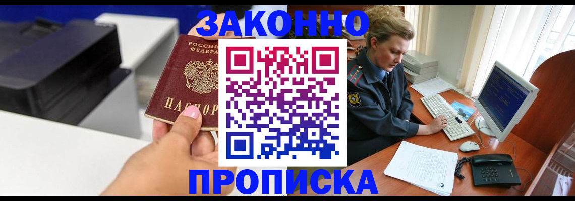 временная регистрация 2025 в Миллерово