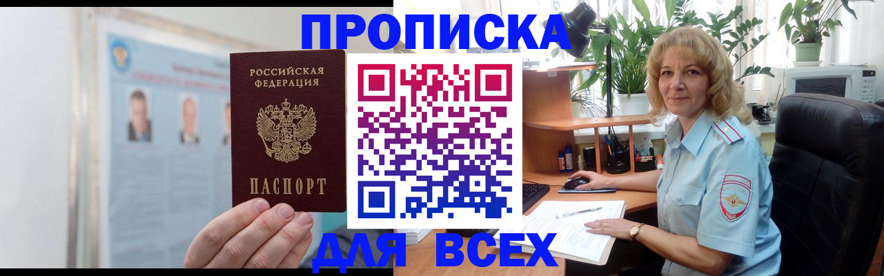 временная регистрация поиск в Миллерово